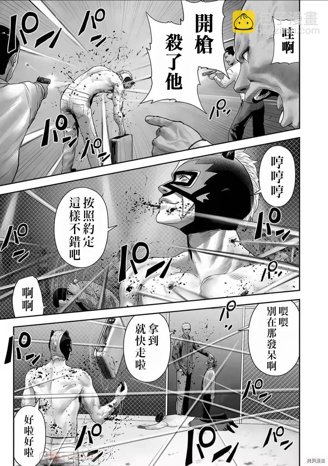 《终之煺魔师》第105话 第7页