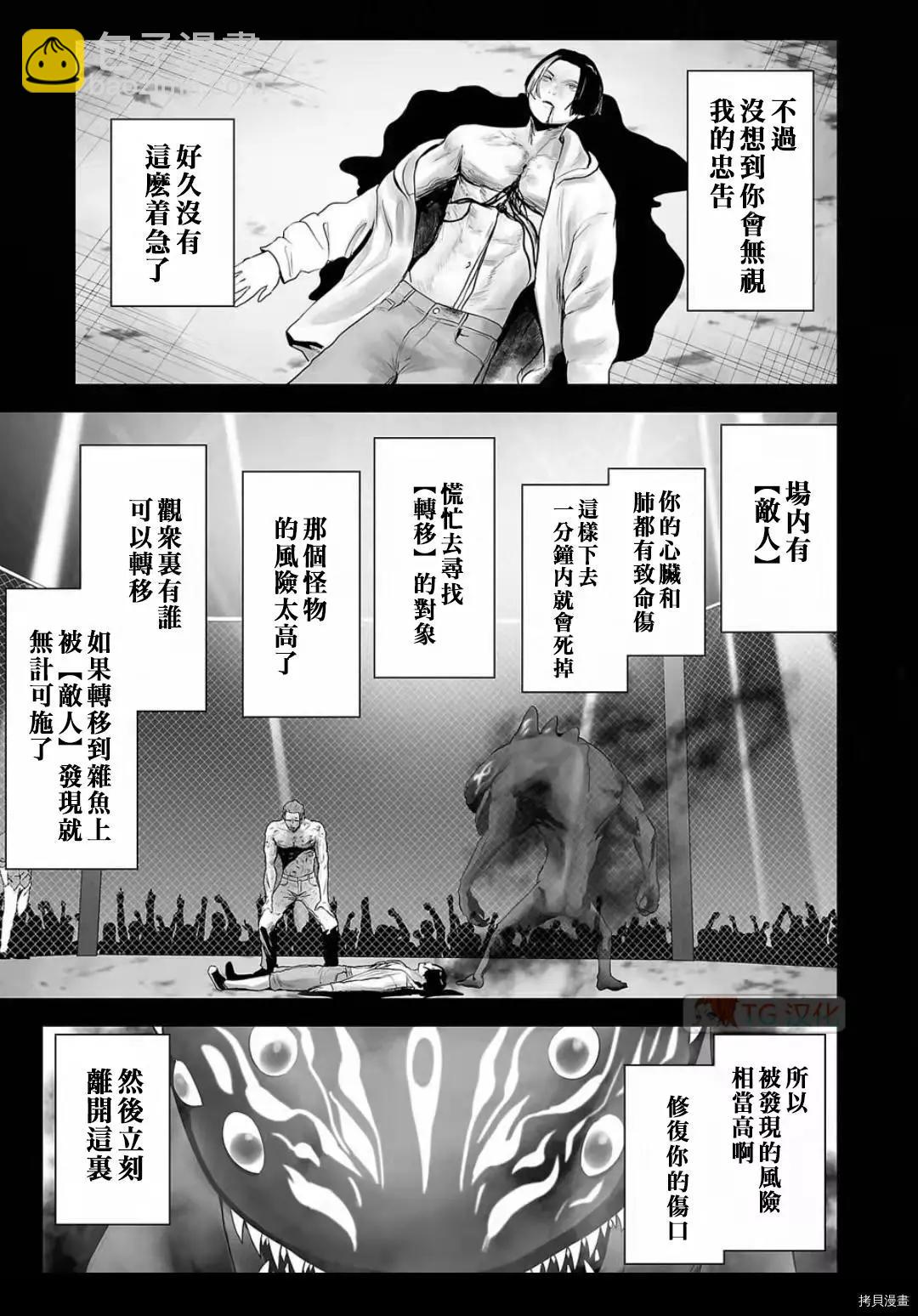 《终之煺魔师》第103话 第15页