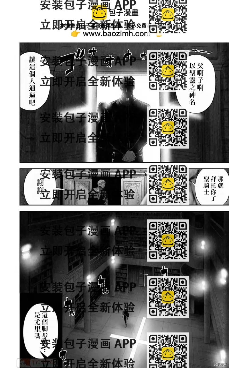 《终之煺魔师》第103话 第2页
