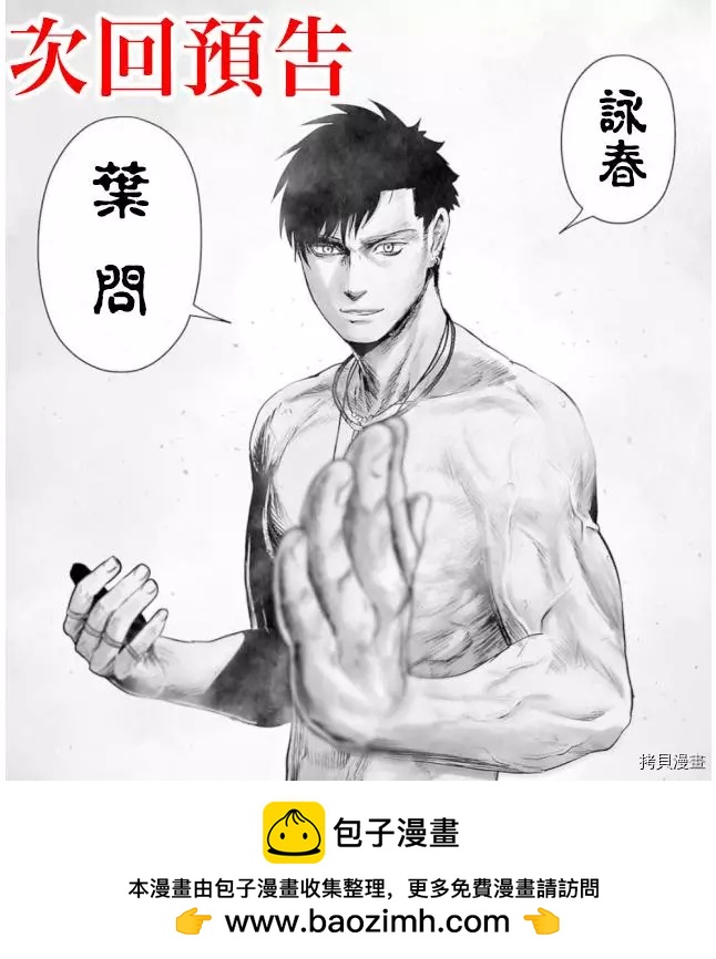 《终之煺魔师》第106话 第19页