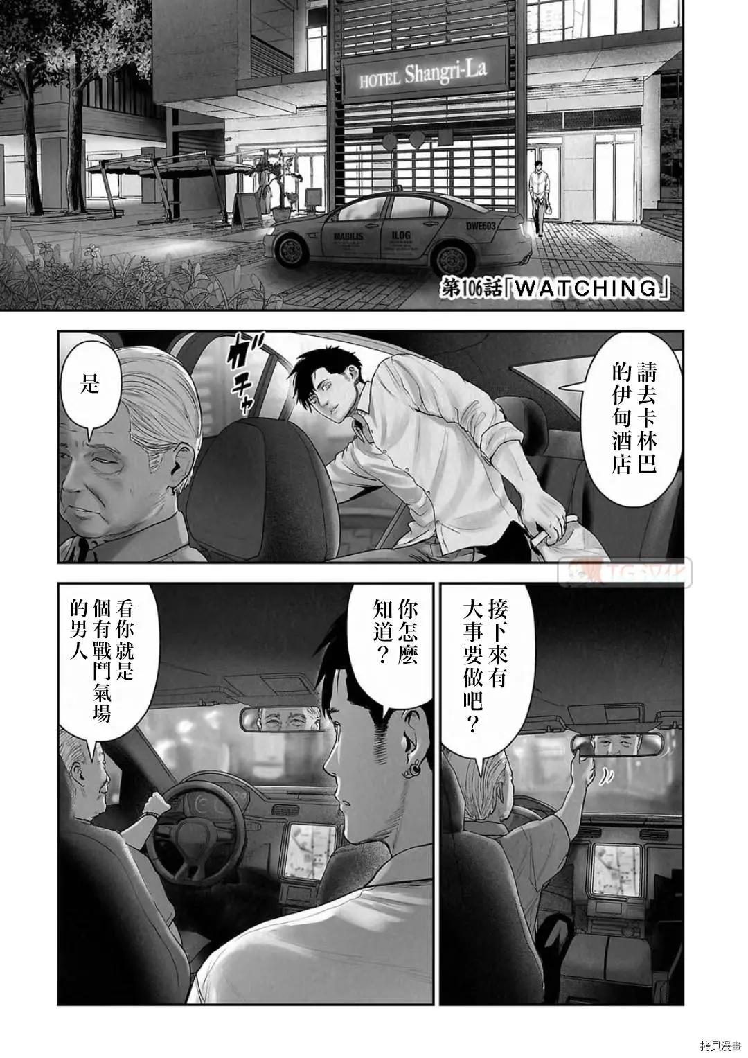 《终之煺魔师》第106话 第1页