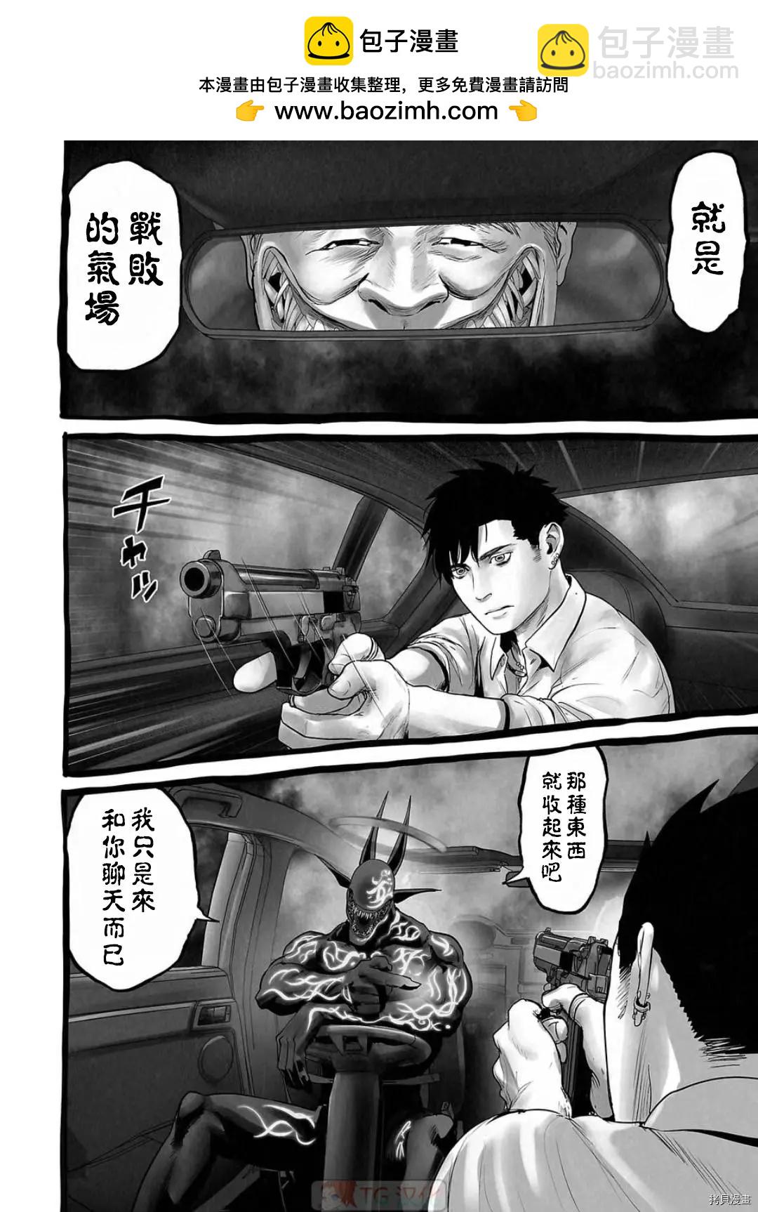 《终之煺魔师》第106话 第2页