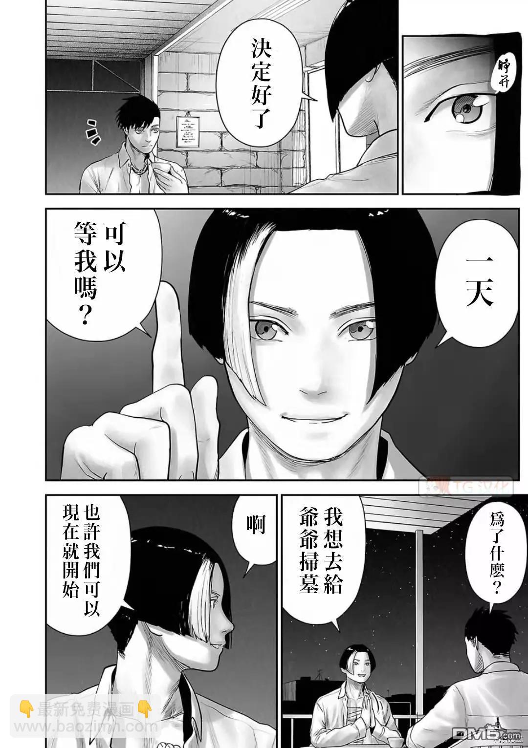 《终之煺魔师》第104话 第14页
