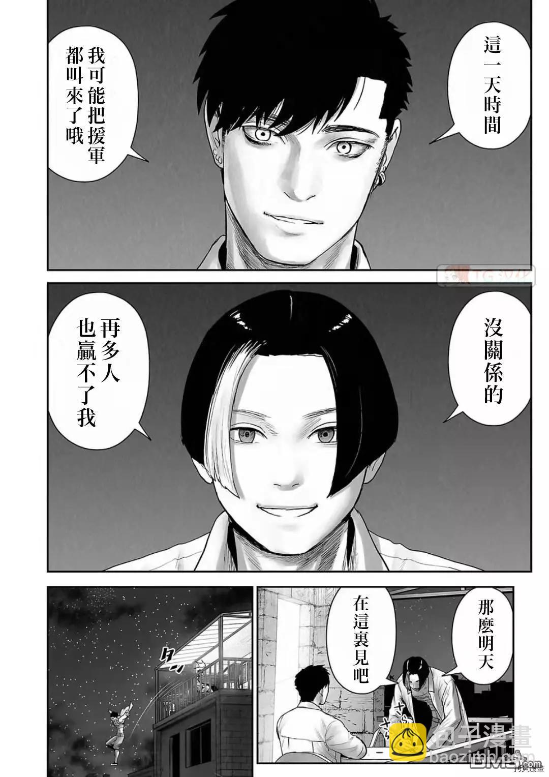 《终之煺魔师》第104话 第16页