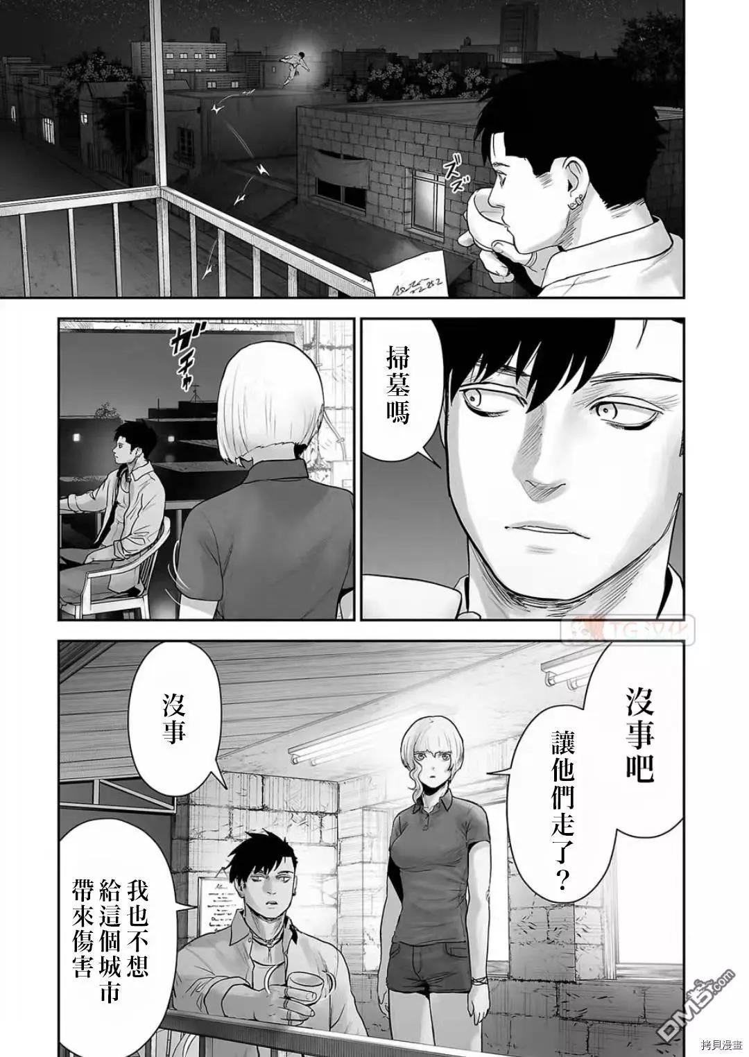 《终之煺魔师》第104话 第17页