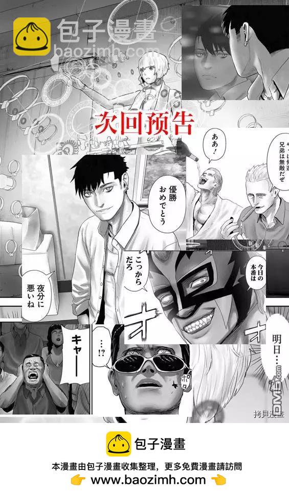 《终之煺魔师》第104话 第20页