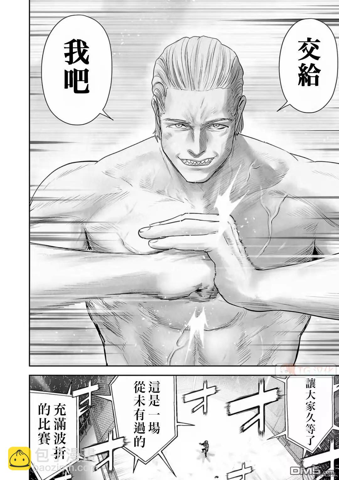 《终之煺魔师》第104话 第4页