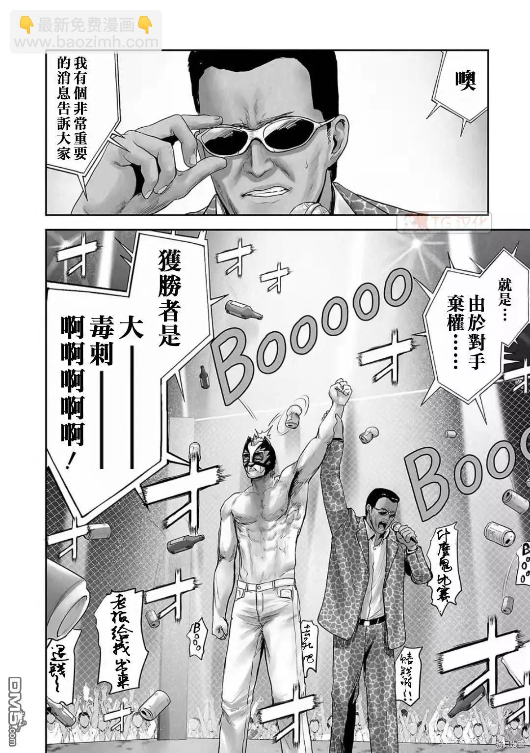 《终之煺魔师》第104话 第6页