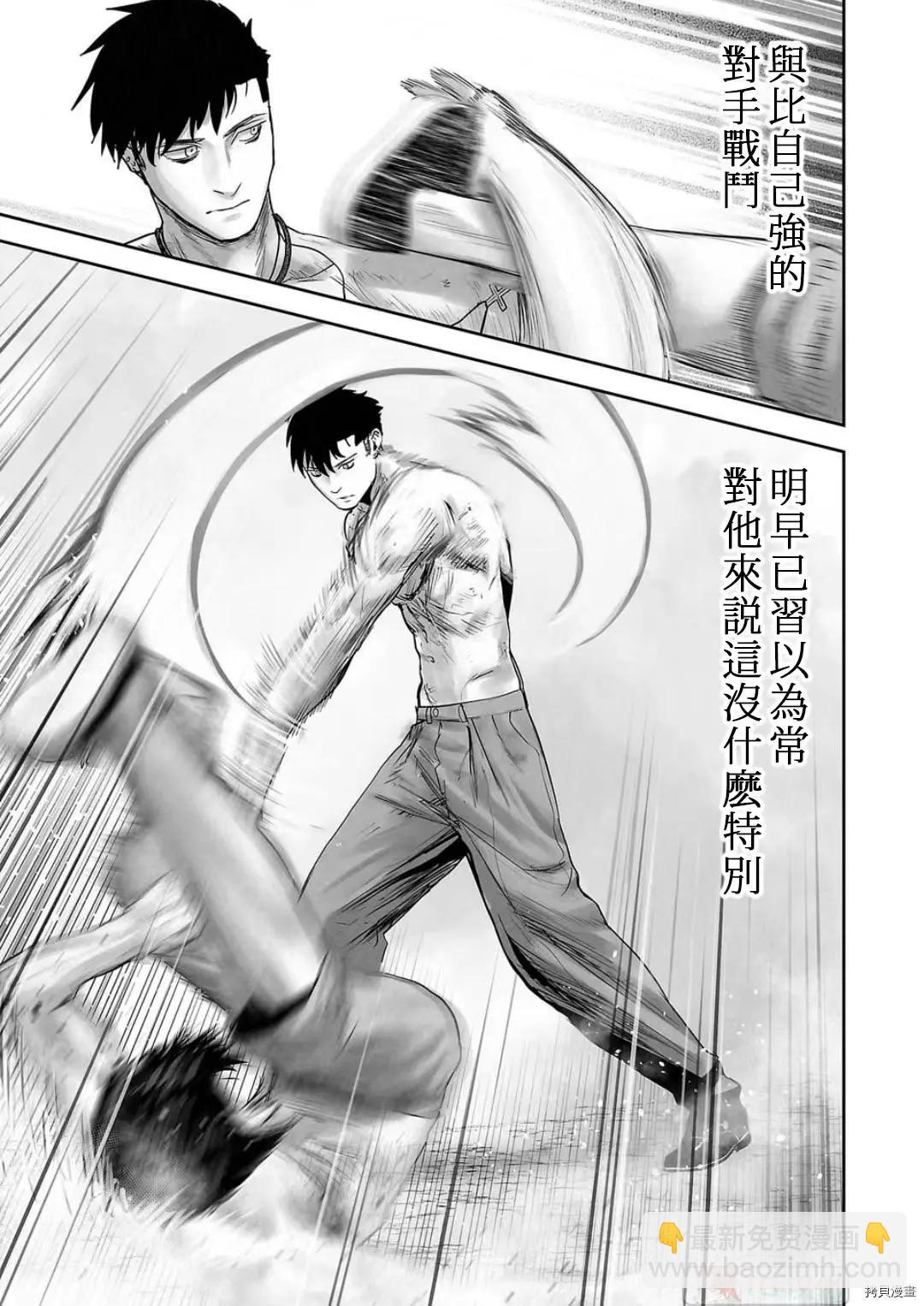 《终之煺魔师》第107话 第15页