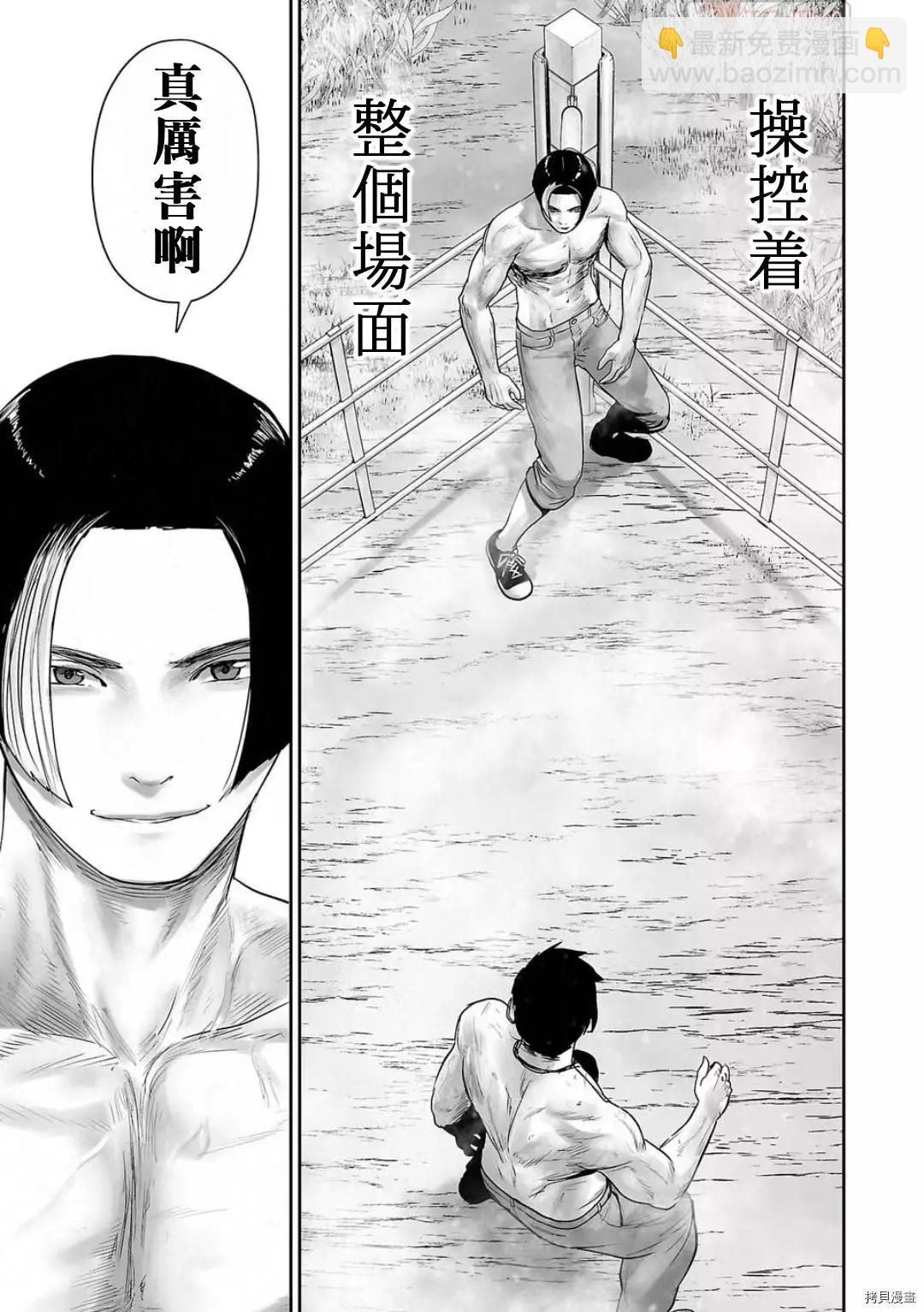 《终之煺魔师》第107话 第17页
