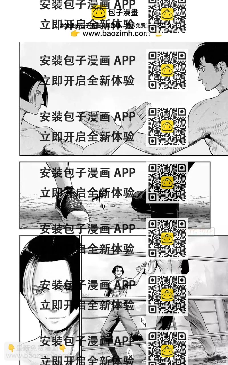 《终之煺魔师》第107话 第2页