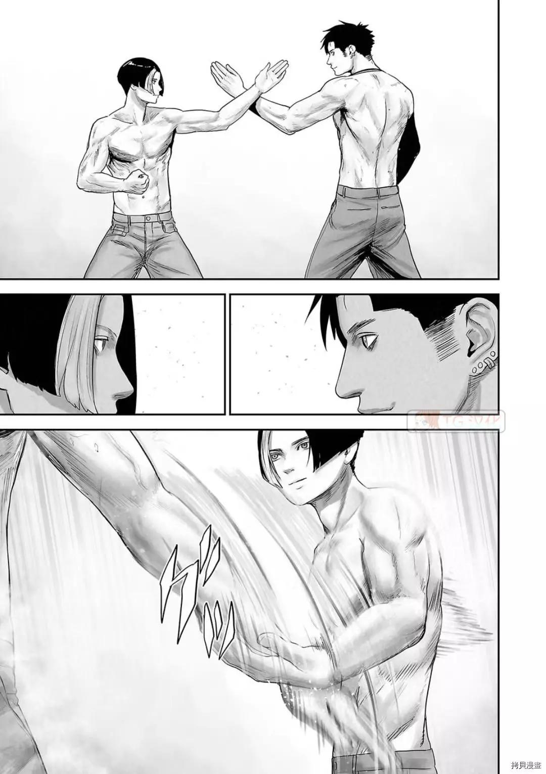 《终之煺魔师》第107话 第5页