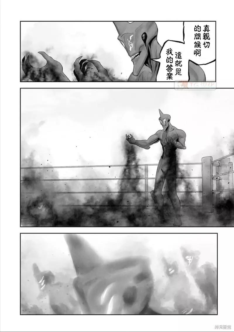 《终之煺魔师》第110话 第4页
