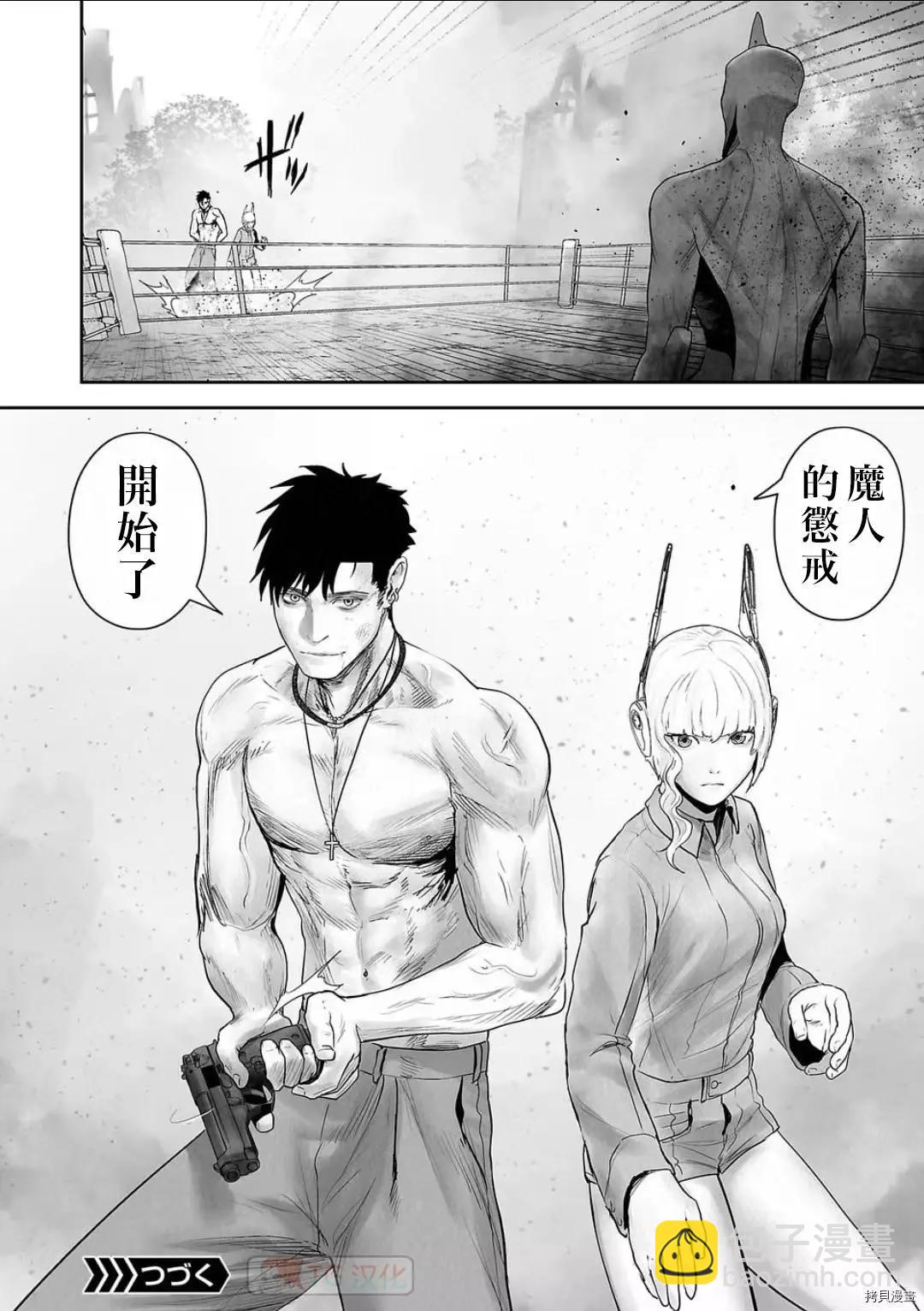 《终之煺魔师》第109话 第18页