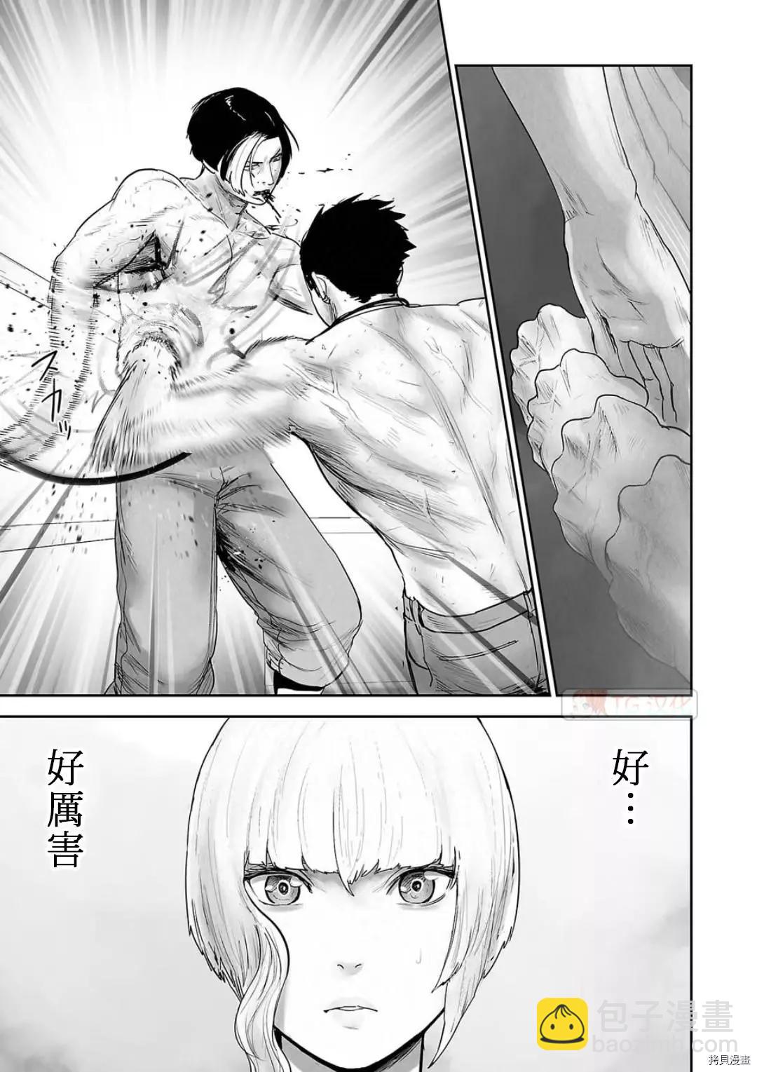 《终之煺魔师》第108话 第11页
