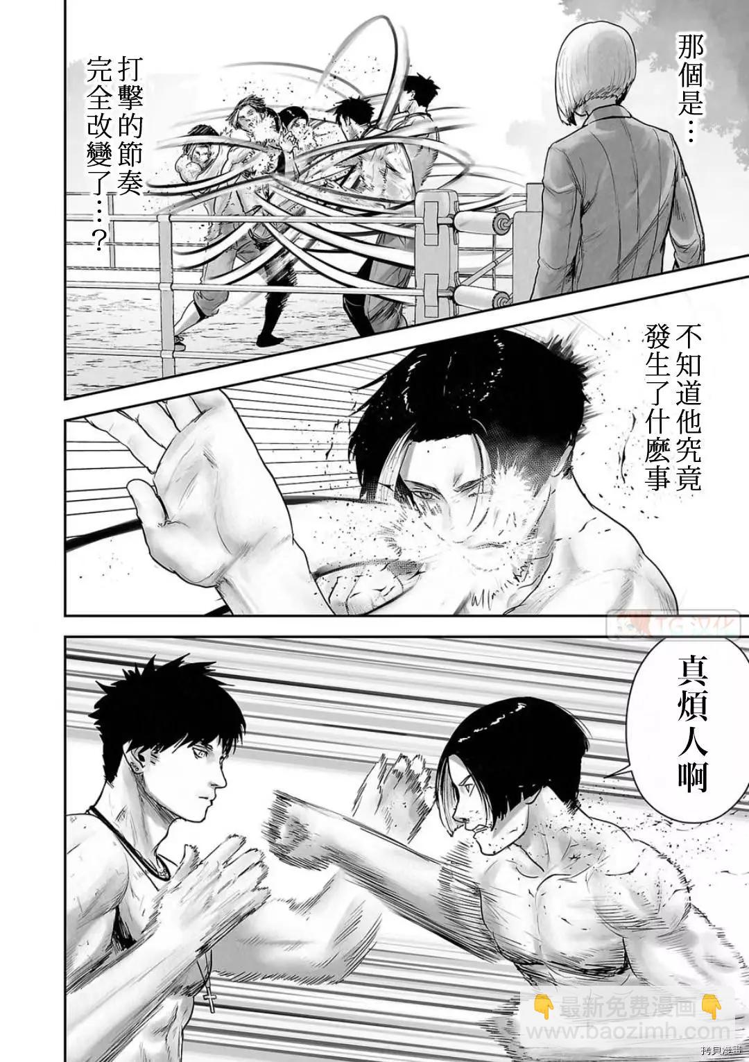 《终之煺魔师》第108话 第12页