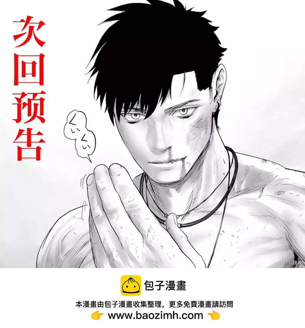 《终之煺魔师》第108话 第20页