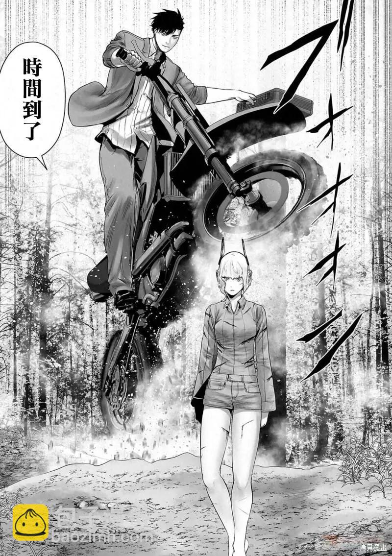 《终之煺魔师》第112话 第17页