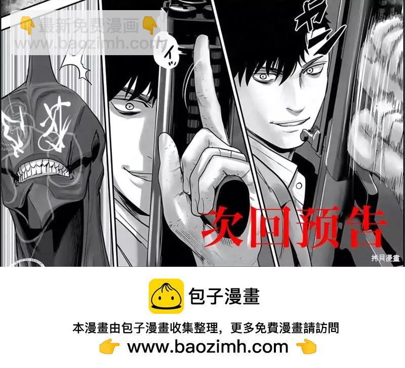 《终之煺魔师》第112话 第20页