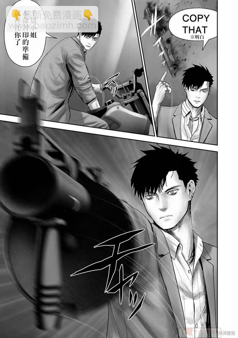 《终之煺魔师》第113话 第13页