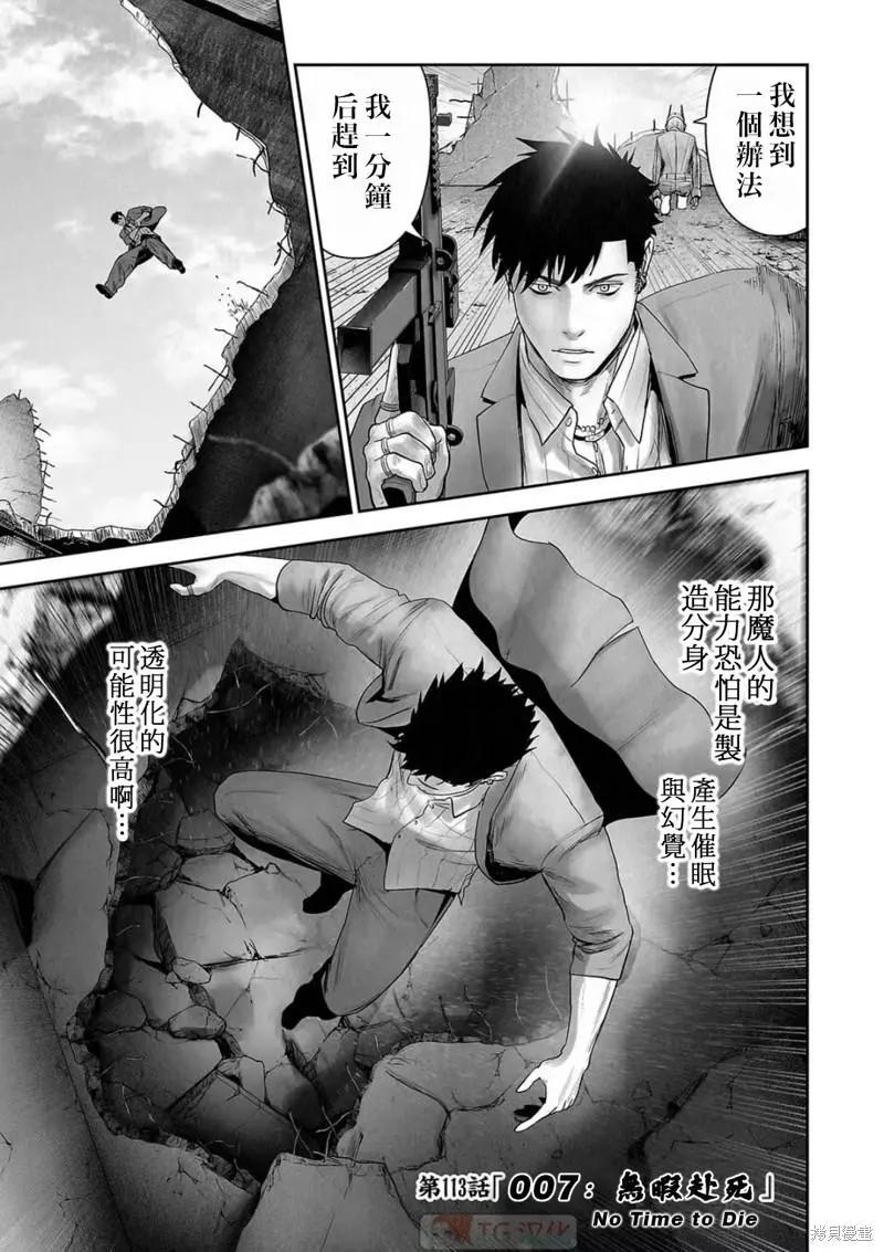 《终之煺魔师》第113话 第1页