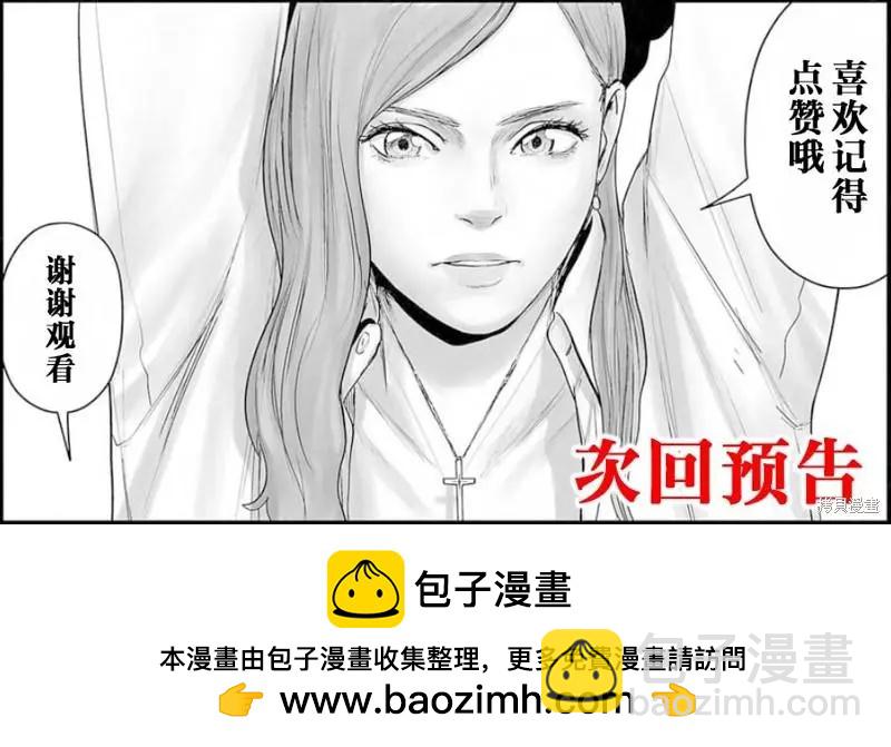 《终之煺魔师》第113话 第20页