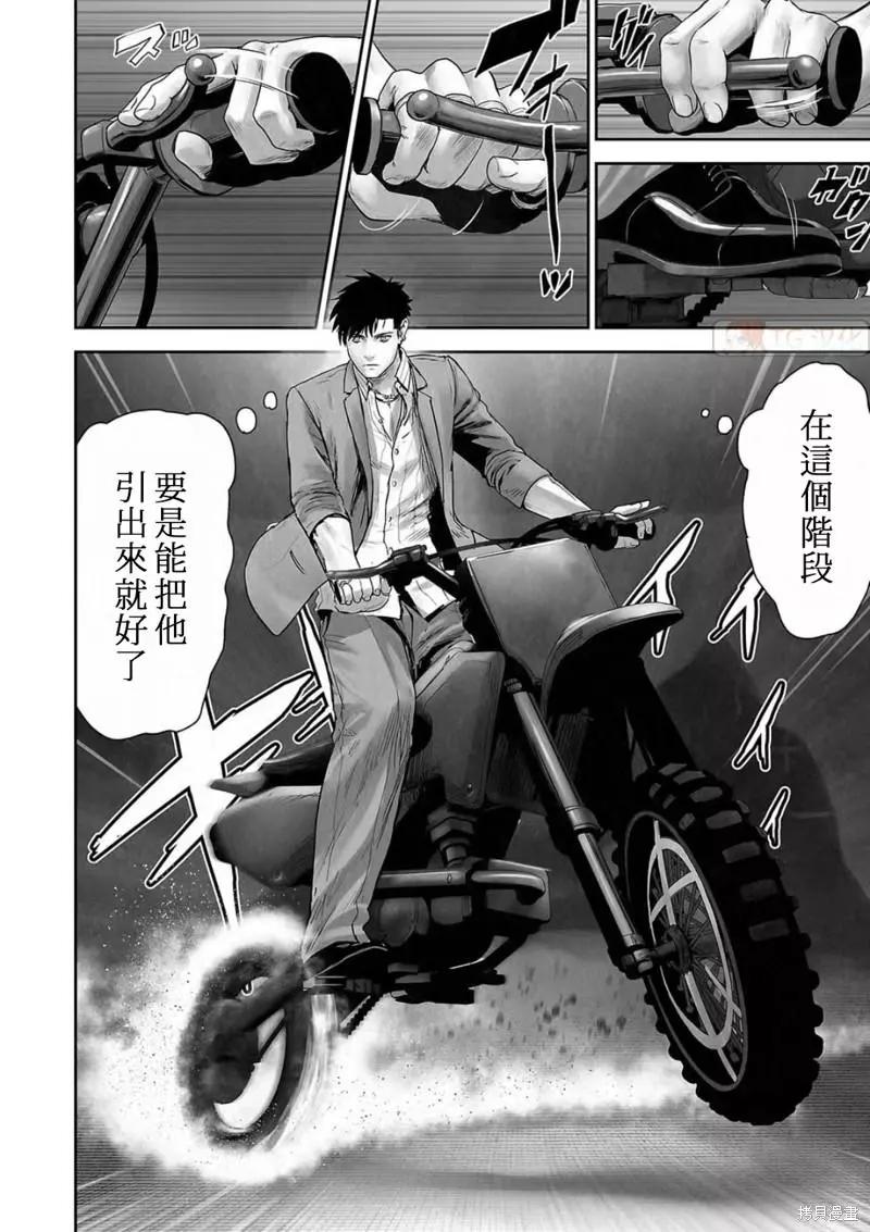 《终之煺魔师》第113话 第4页
