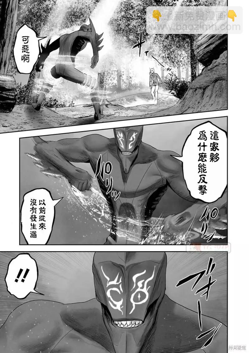 《终之煺魔师》第113话 第5页