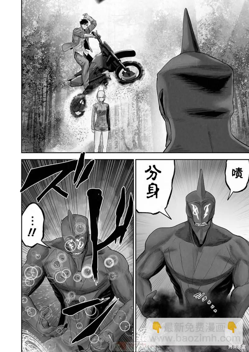 《终之煺魔师》第113话 第6页