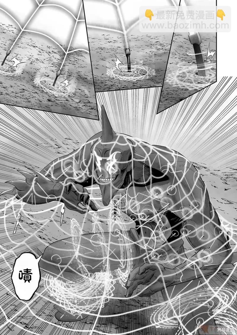 《终之煺魔师》第113话 第9页