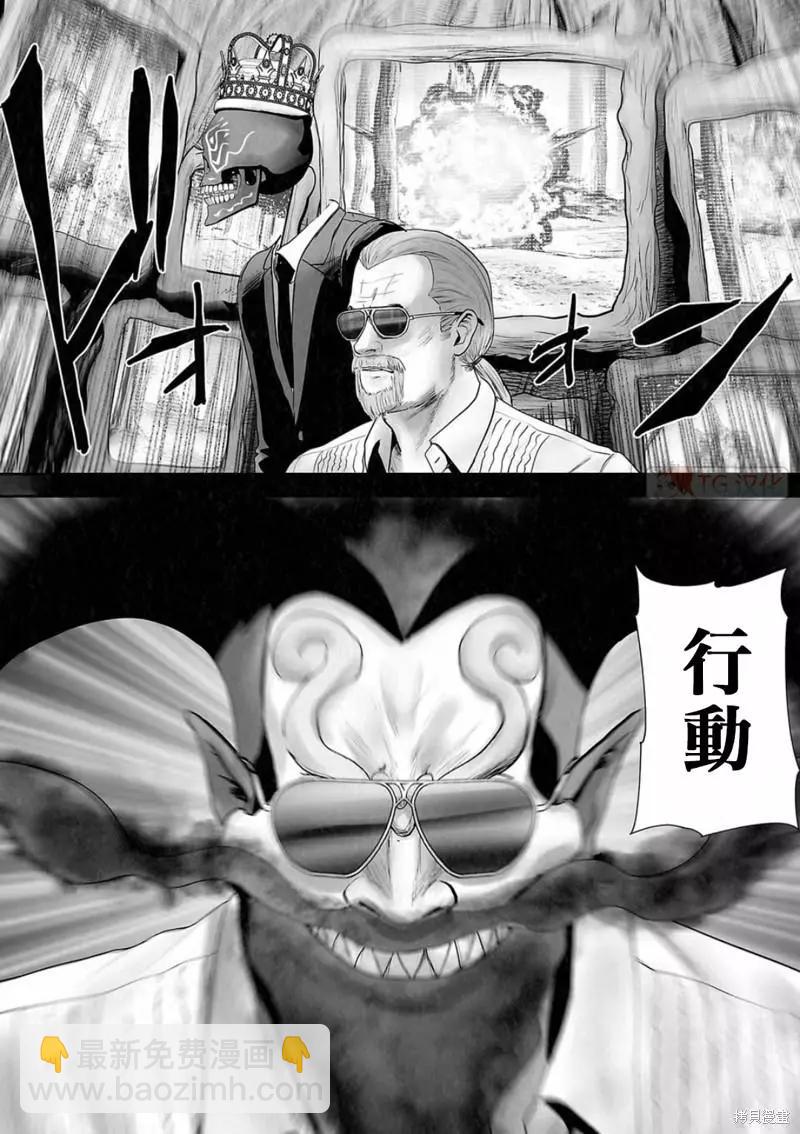 《终之煺魔师》第114话 第12页