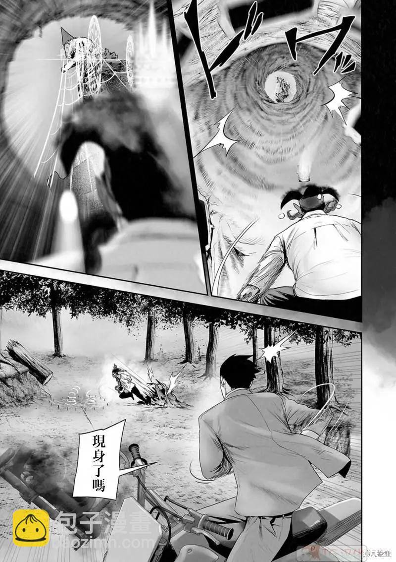 《终之煺魔师》第114话 第13页