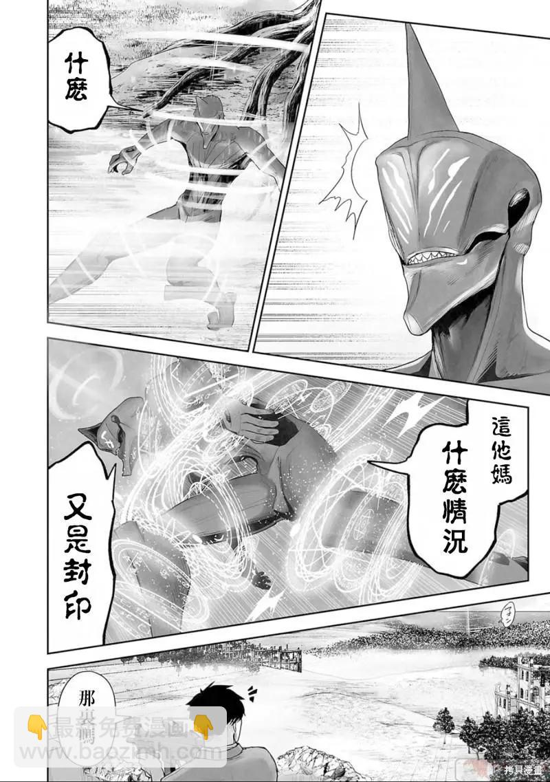 《终之煺魔师》第111话 第14页