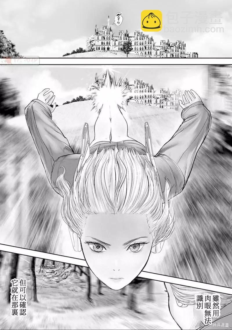 《终之煺魔师》第111话 第17页