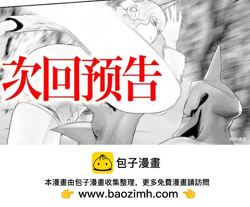 《终之煺魔师》第111话 第20页