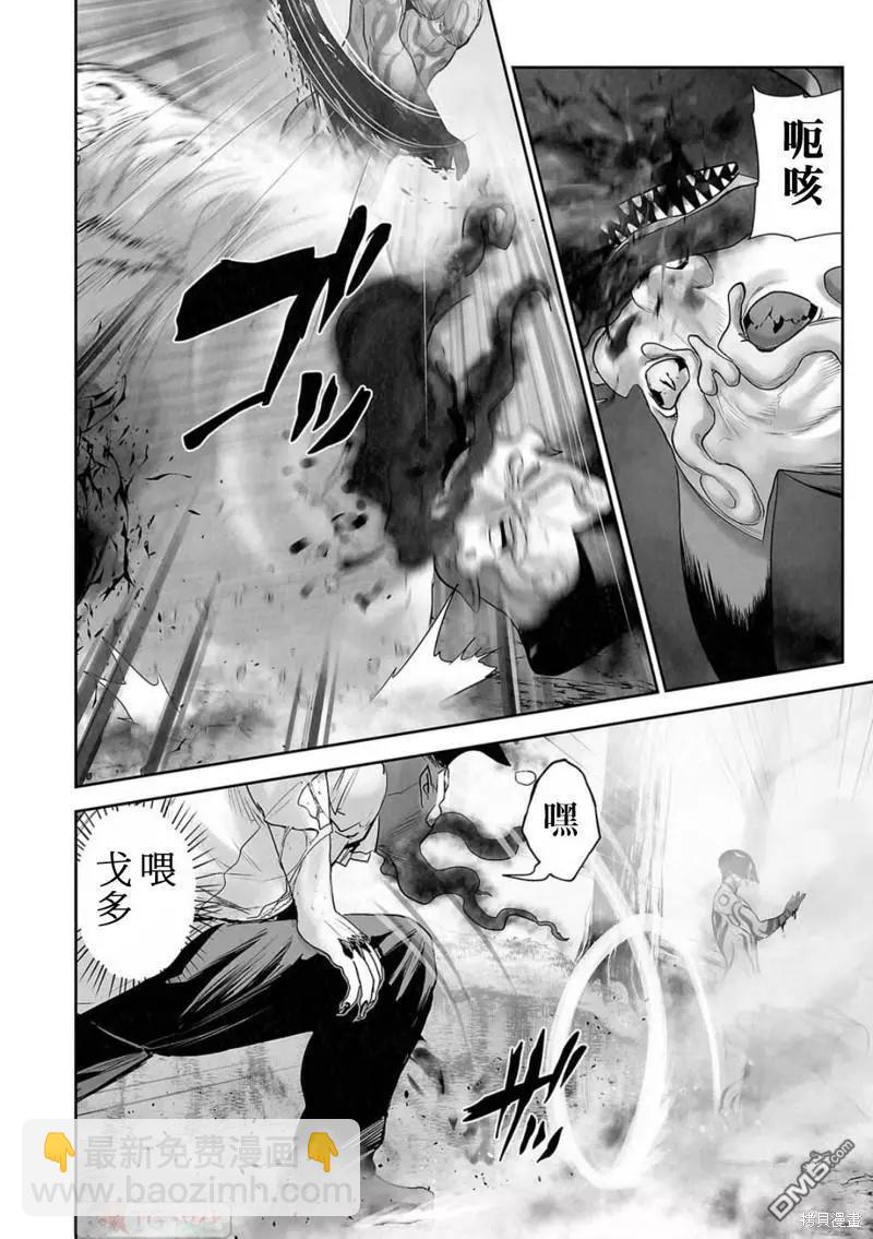 《终之煺魔师》第116话 第12页