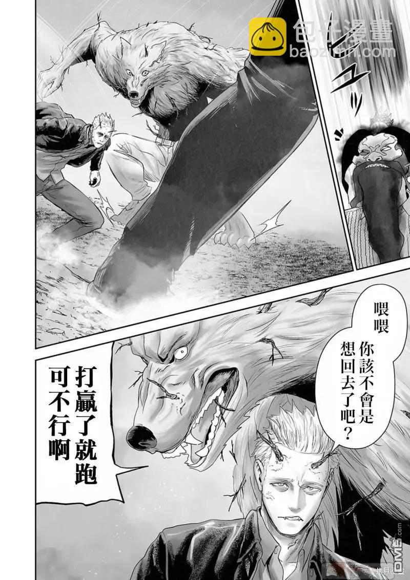 《终之煺魔师》第116话 第14页
