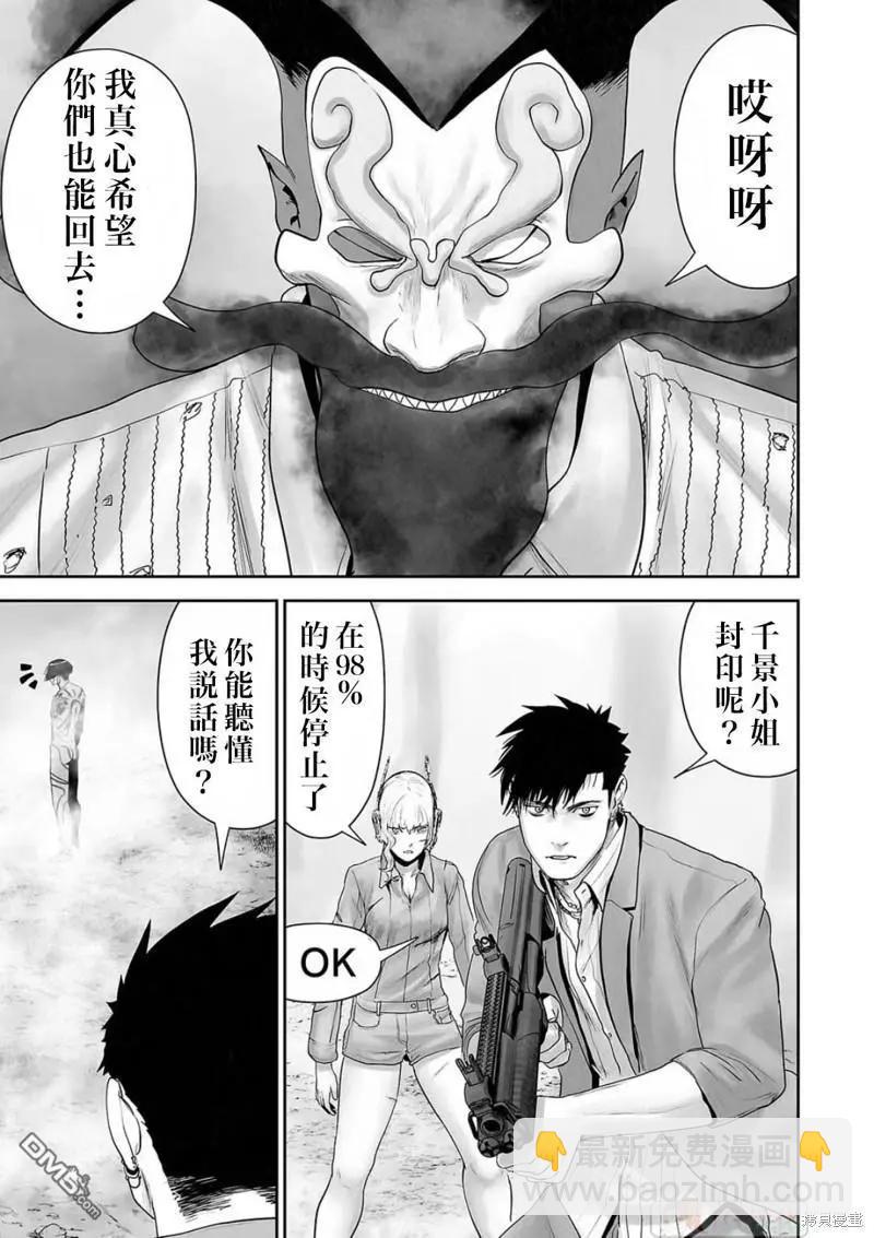 《终之煺魔师》第116话 第15页