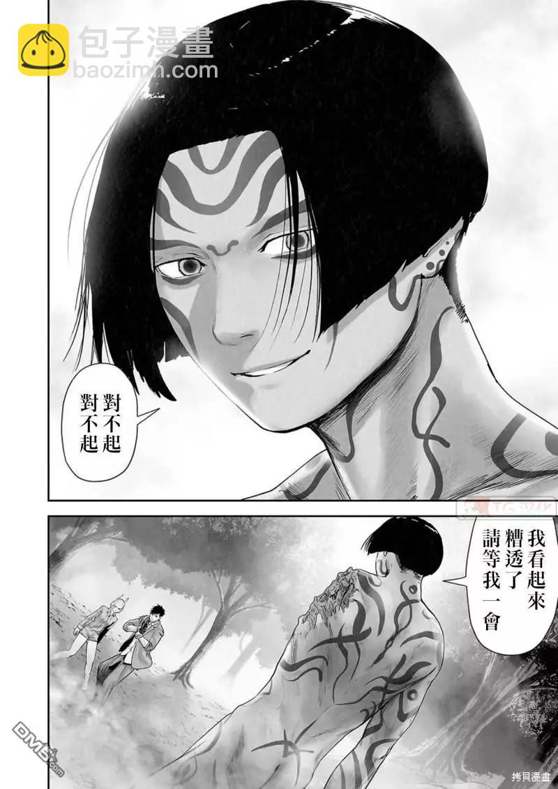 《终之煺魔师》第116话 第16页