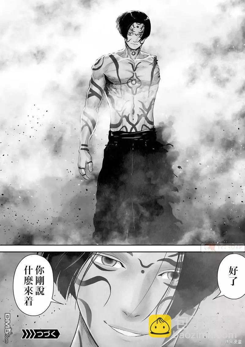 《终之煺魔师》第116话 第18页