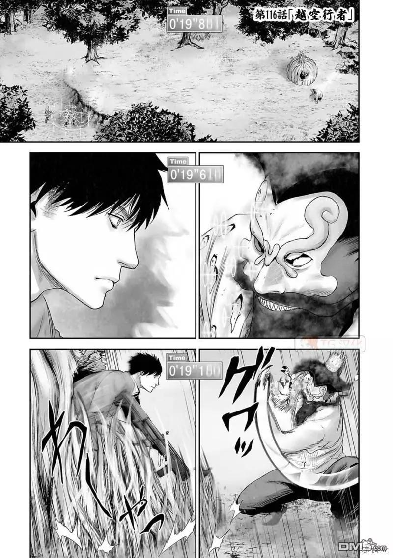 《终之煺魔师》第116话 第1页