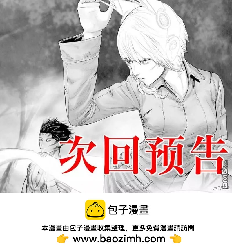 《终之煺魔师》第116话 第20页