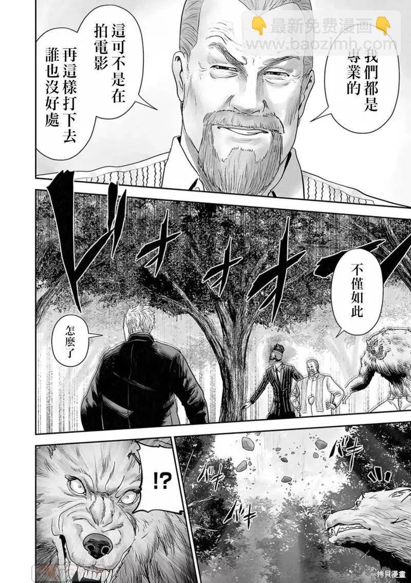 《终之煺魔师》第118话 第16页