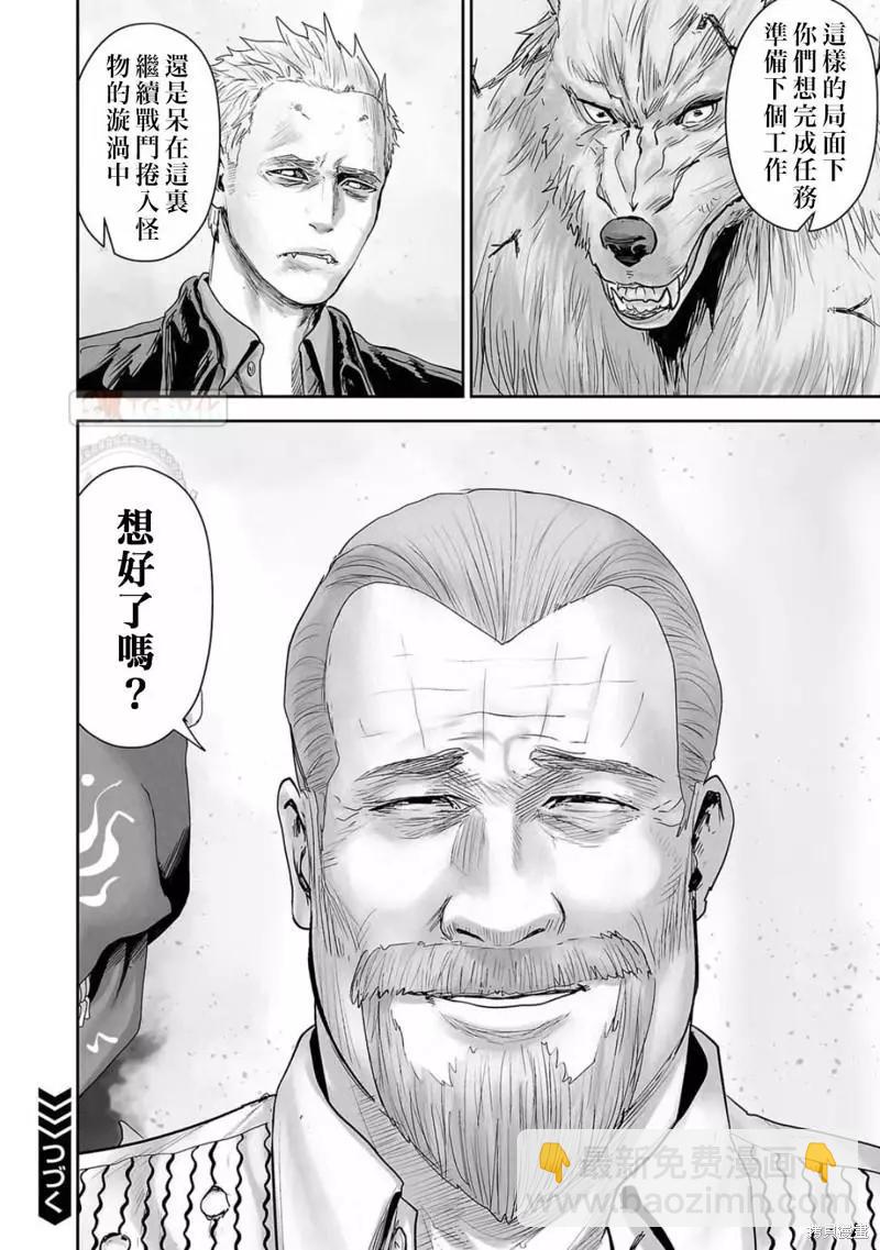 《终之煺魔师》第118话 第18页