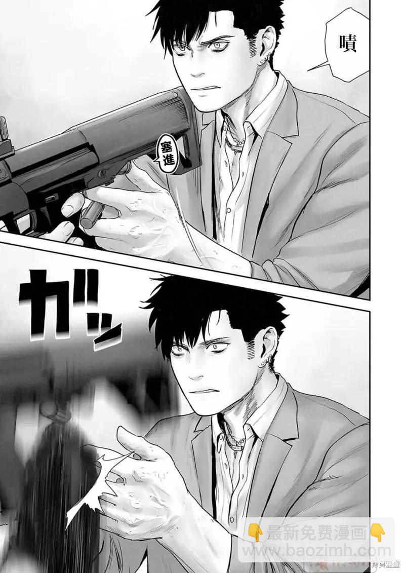 《终之煺魔师》第117话 第5页
