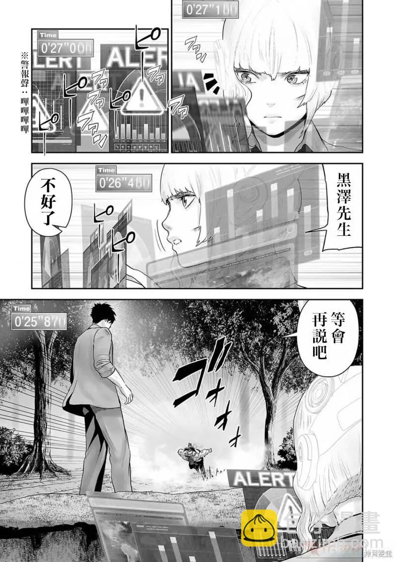 《终之煺魔师》第115话 第13页