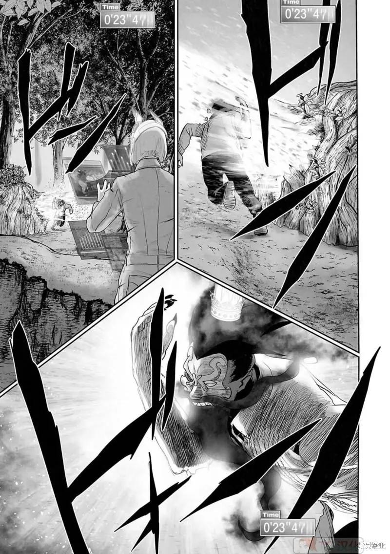 《终之煺魔师》第115话 第17页