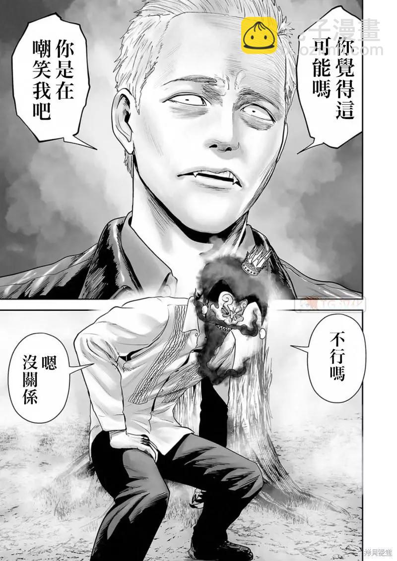 《终之煺魔师》第115话 第3页