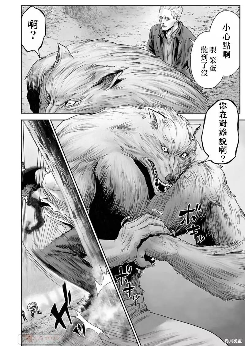 《终之煺魔师》第115话 第4页