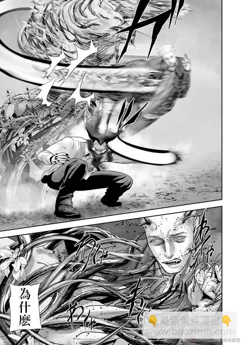 《终之煺魔师》第115话 第9页